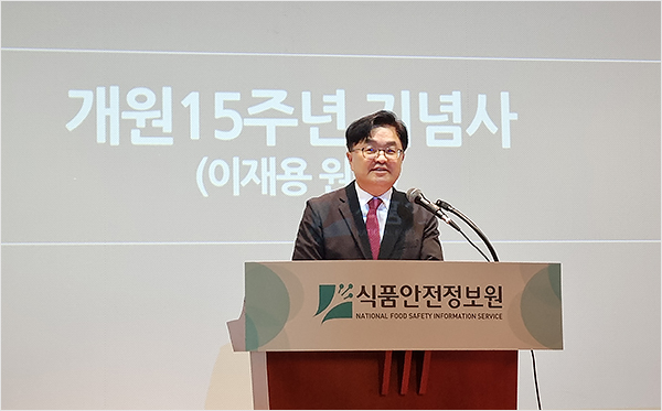 식품안전정보원 개원 15주년 