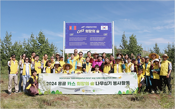 24일 오비맥주 임직원들이 푸른아시아 관계자, 몽골 환경난민 등으로 구성된 봉사단과 몽골 ‘카스 희망의 숲’ 기념 현판 앞에서 나무심기 봉사활동을 마치고 기념사진을 찍고 있다. 오비맥주 ‘카스 희망의 숲’은 2014년 유엔사막화방지협약(UNCCD)로부터 ‘생명의 토지상’을 수상하며 기후변화 대응과 사막화 방지에 기여하는 바람직한 환경 모델로 인정받았다. 지난해 몽골 환경난민촌으로부터 환경 복원 사업과 몽골 환경 난민들의 자립 지원에 대한 감사패를 받기도 했다. (사진=오비맥주)